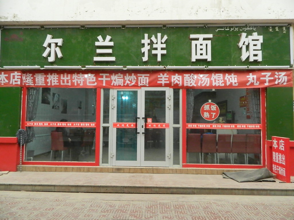 拌面培訓(xùn)學(xué)員開店