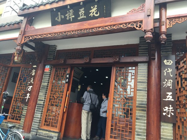 酸辣豆花培訓(xùn)學(xué)員開店